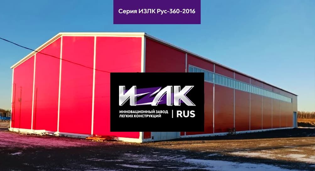 Почему следует заказывать строительство ангаров в Химках, складов и других технических сооружений из металлоконструкций?