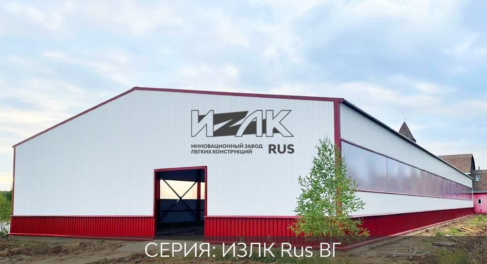 Серия ИЗЛК ВГ-300.2016 (3 снеговой район) / 14 X 72 площадь 1008 м2